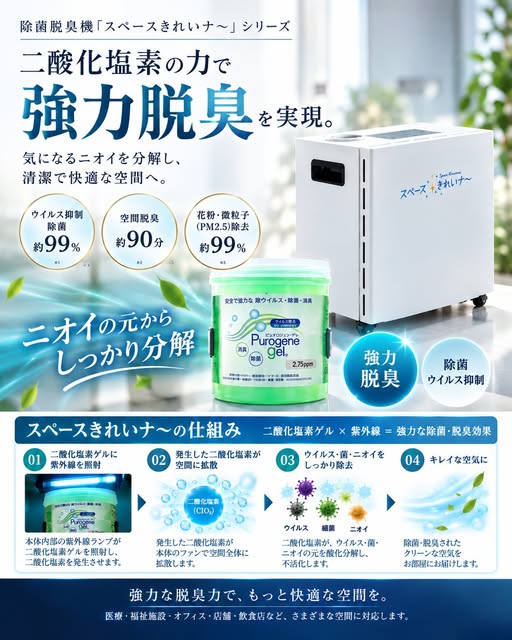 ペットホテルでは、犬や猫を預かるからこそ、どうしても気になりやすいのが「臭い」の問題です。