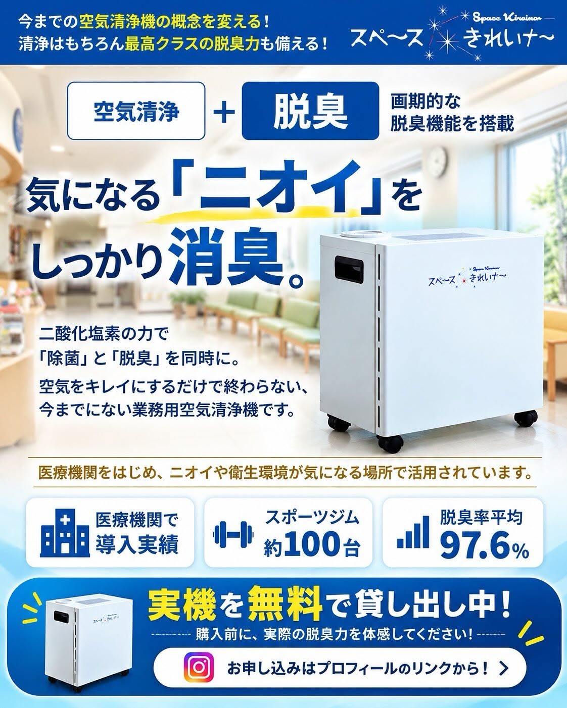 【そのニオイ、あきらめていませんか?】